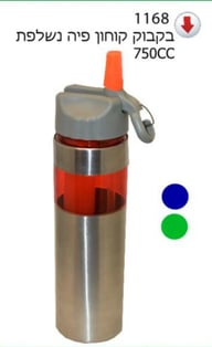 בקבוק ספורט 750CC - מתנה עסקית מרעננת