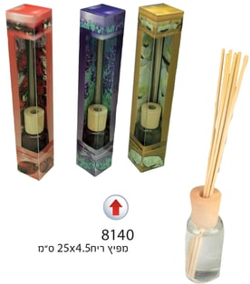 מפיץ ריח מעוצב - אווירה מרגיעה ומשמחת