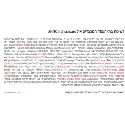 תו קנייה Giftcard isracard בסך 600 ש"ח
