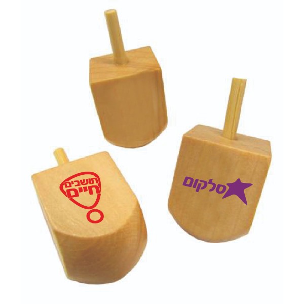 סביבון מעץ - מתנה עסקית מרגשת