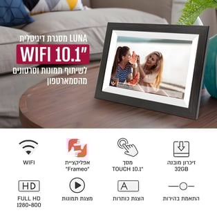 מסגרת דיגיטלית WiFi חכמה Packard Bell '10.1