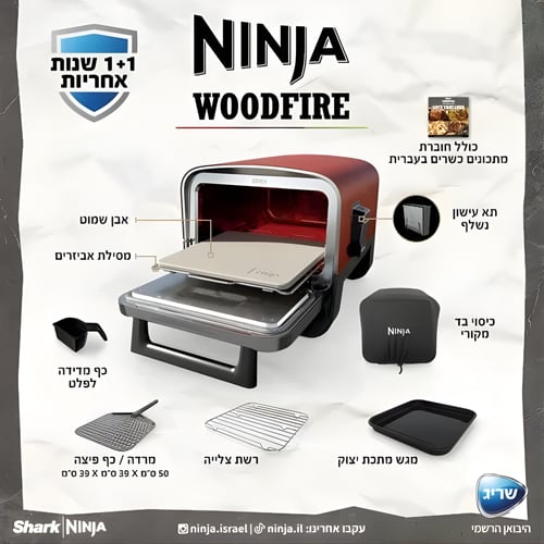 טאבון עץ NINJA WOODFIRE חיצוני