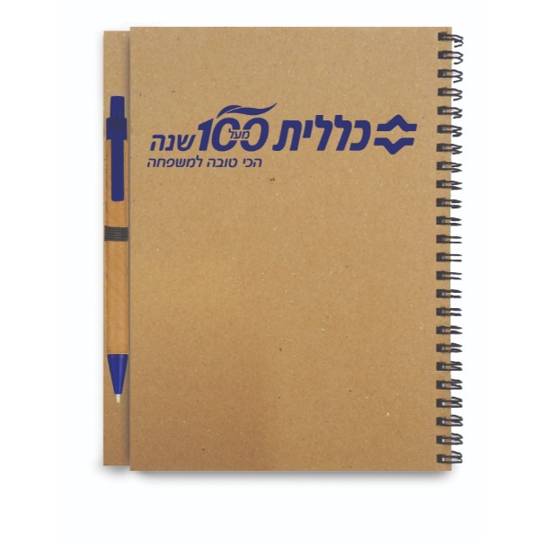 מחברת A5 ממוחזרת - מתנה עסקית איכותית