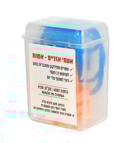 אטמי אוזניים רב פעמיים עם קופסה ותופסן
