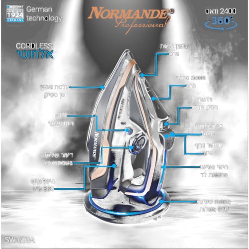 מגהץ אדים אלחוטי חזק 2400W לניקוי מושלם