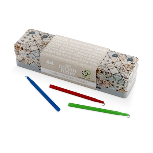 חנוכיית מתכת יוקרתית עם חבק ממותג ונרות חנוכה