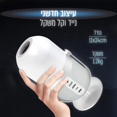 מקרן וידאו בעוצמה 5000 לומן עם WiFi ושיקוף מסך מתקדם