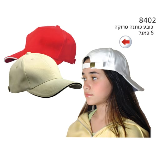 כובע בייסבול מצחיה איכותי עם 6 פאנלים מכותנה סרוקה ואבזם מתכתי