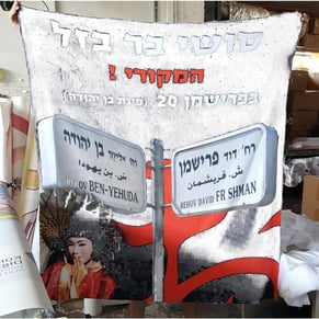 שמיכת פליז עם הדפס צבעוני 150x120 ס"מ