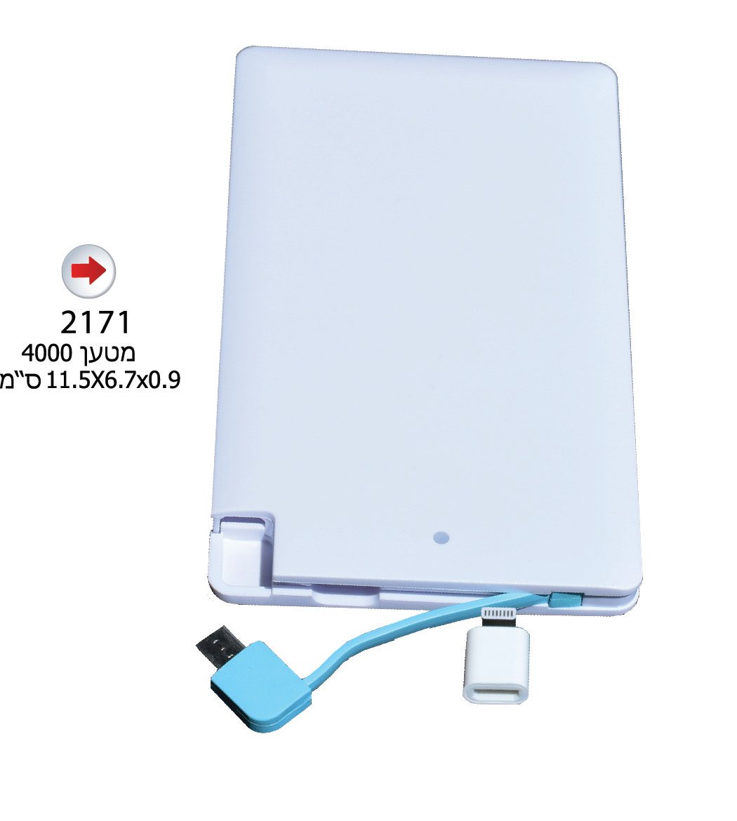מטען נייד 4000 MAH - מתנה מושלמת לעובדים