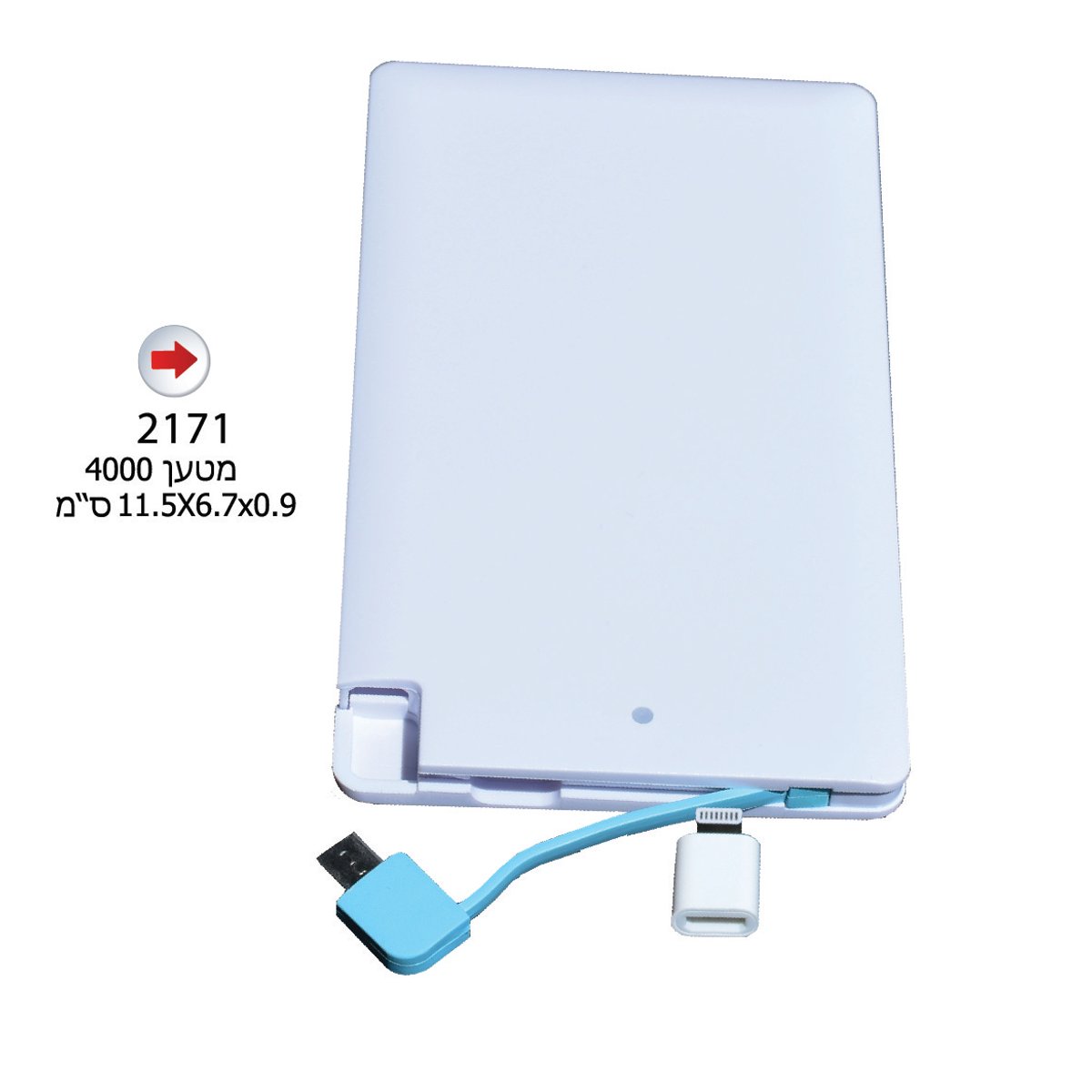 מטען נייד 4000 MAH - מתנה מושלמת לעובדים