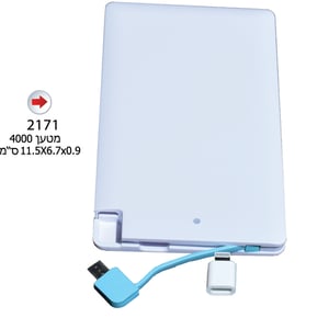 מטען נייד 4000 MAH - מתנה מושלמת לעובדים