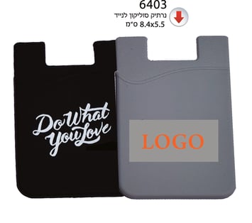 נרתיק סיליקון לנייד - מתנה עסקית מושלמת