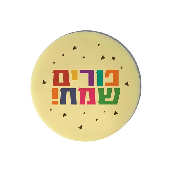 Giant Chocolate Coin for Purim