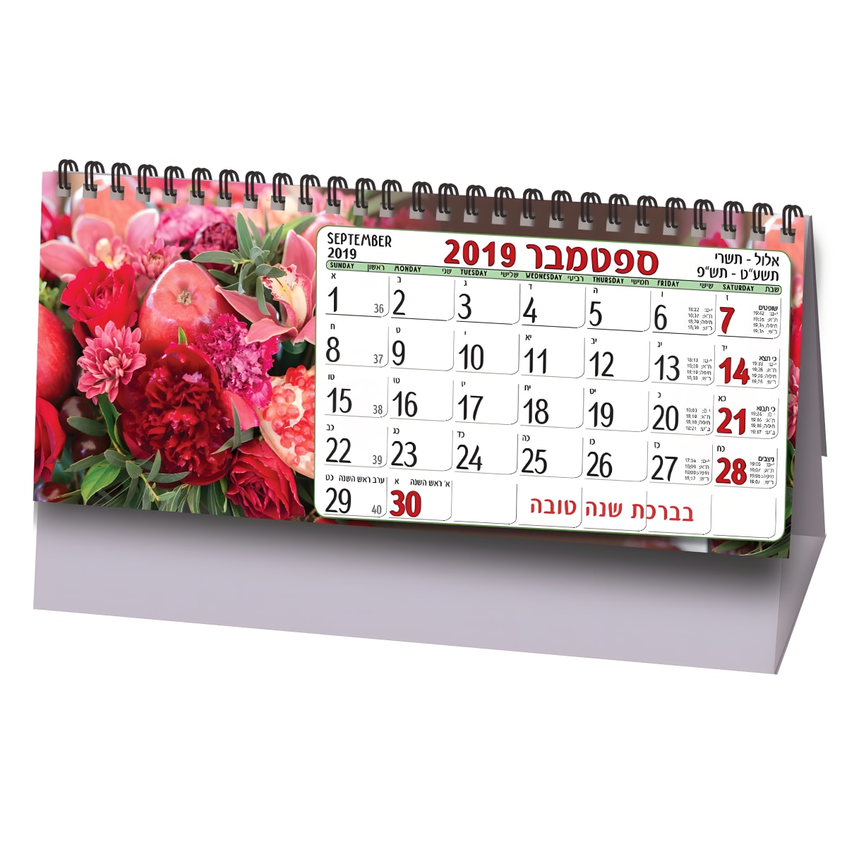 לוח שנה ספירלי שולחני מהמם ומעוצב בהזמנה אישית