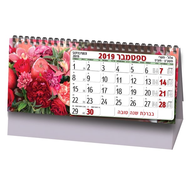 לוח שנה ספירלי שולחני מהמם ומעוצב בהזמנה אישית