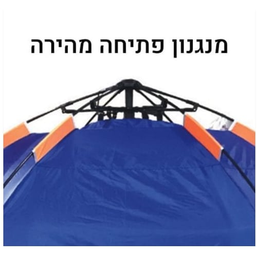 אוהל מהיר ומרווח ל-8 אנשים דיסקברי