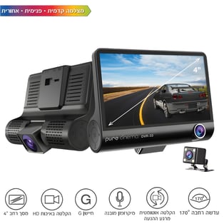 מצלמת דש משולשת PURE CINEMA להקלטת נסיעה