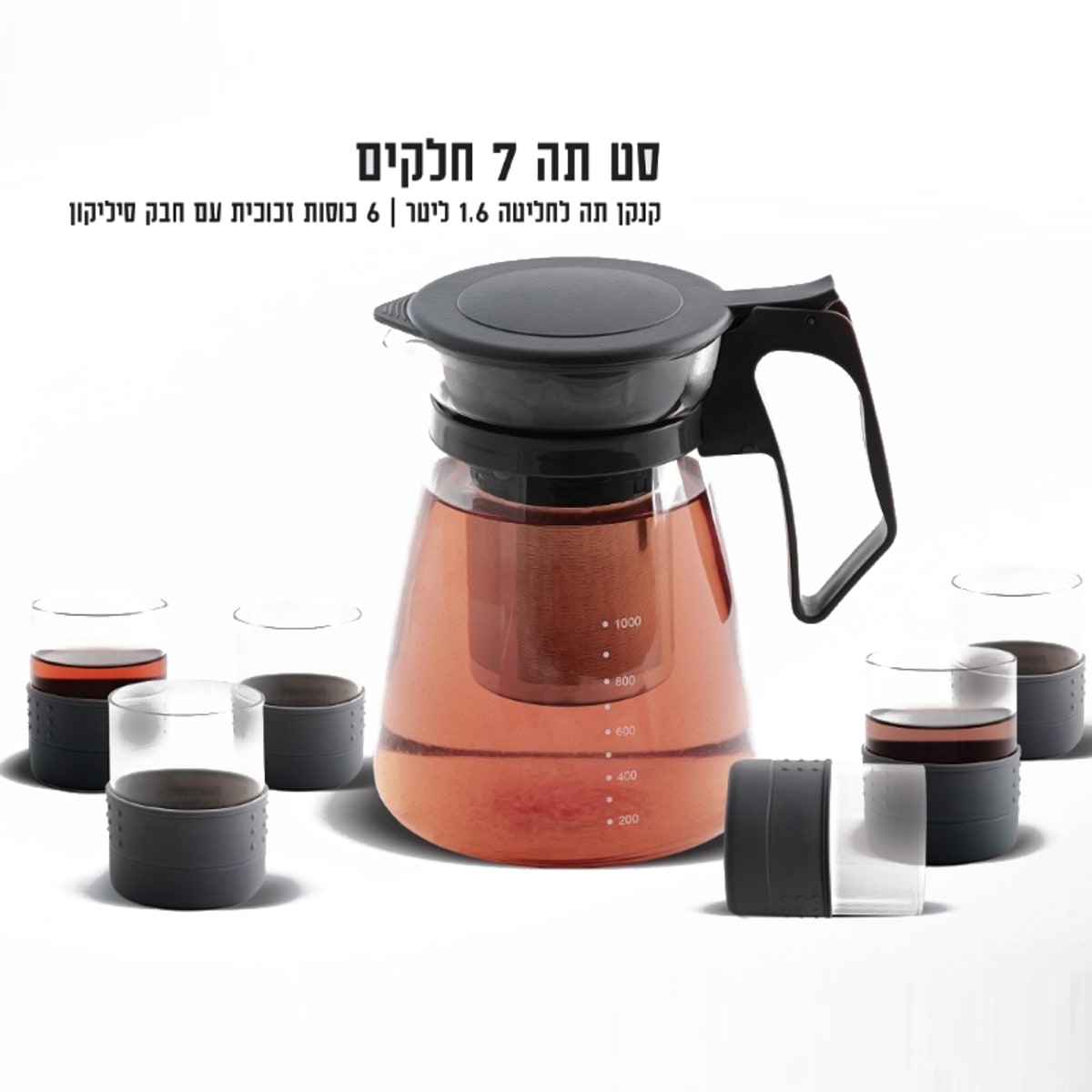 סט תה מפואר 7 חלקים - חווית אירוח מושלמת