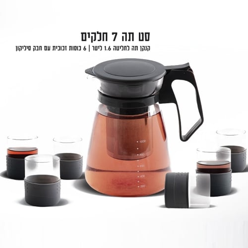 סט תה מפואר 7 חלקים - חווית אירוח מושלמת
