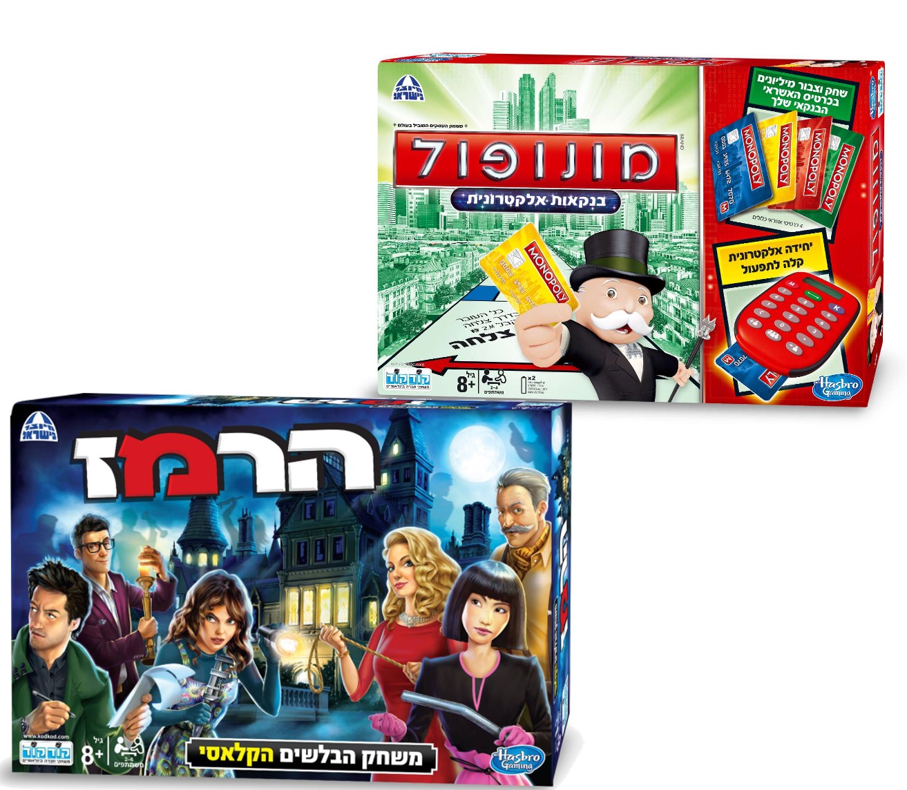 מארז משחקי משפחה - מונופול אלקטרוני והרמז Cluedo