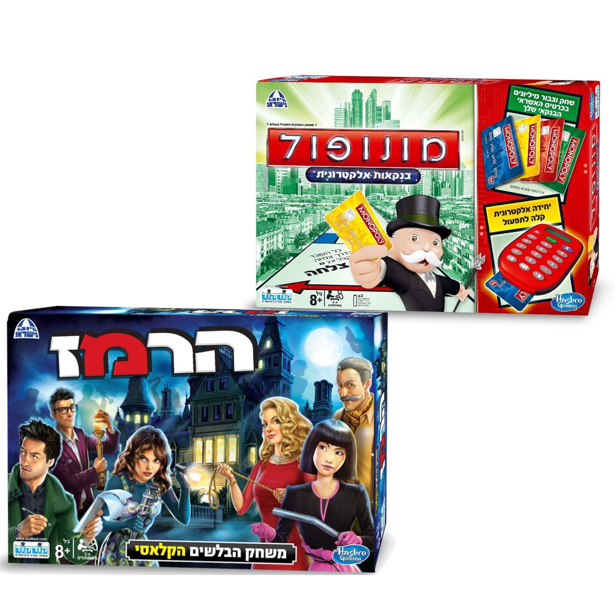 מארז משחקי משפחה - מונופול אלקטרוני והרמז Cluedo