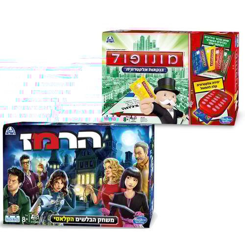 מארז משחקי משפחה - מונופול אלקטרוני והרמז Cluedo