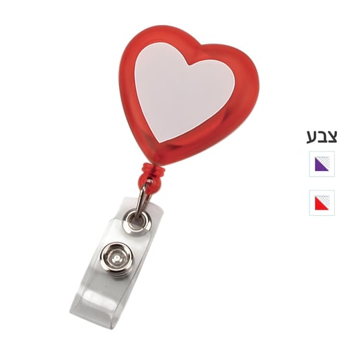 מחזיק תג עובד בצורת לב עם חוט משיכה קפיצי
