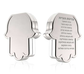 מגנטים חמסה עם ברכת הבית - סט זוגי