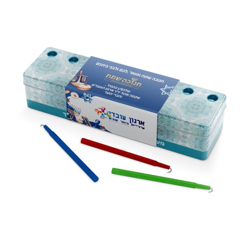 חנוכיית מתכת יוקרתית עם חבק ממותג ונרות חנוכה