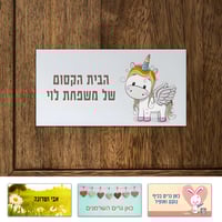 שלט מגנטי לדלת בהתאמה אישית עם הדפסה