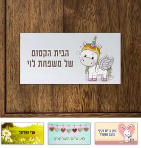 שלט מגנטי לדלת בהתאמה אישית עם הדפסה