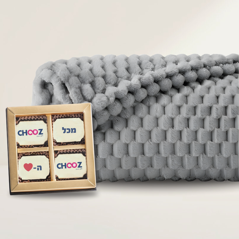 מארז Sweet & Cozy