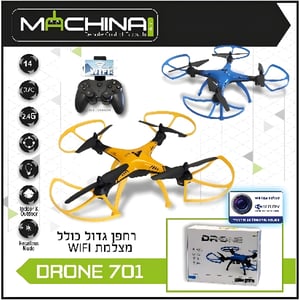 רחפן WIFI מתקדם דגם 701 עם מצלמה מובנית
