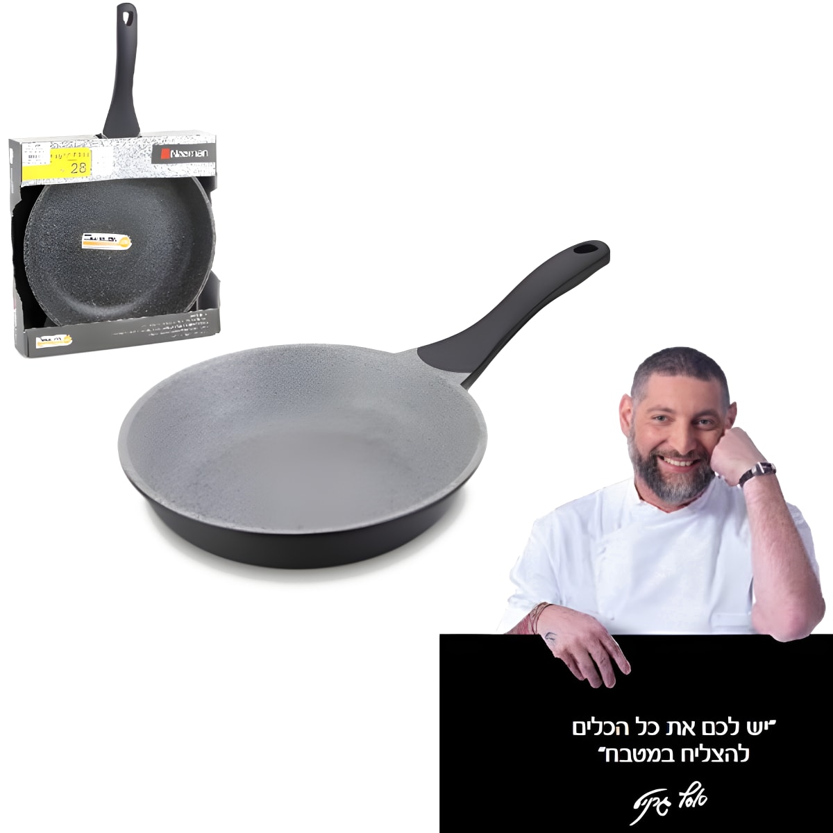 מחבת גרניט 28 ס״מ נעמן – 5 שכבות עמידות