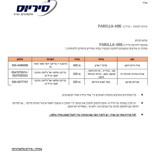 גריל גז 3 מבערי נירוסטה עם כירת צד 42,000BTU מבית SIRIUS LIVING