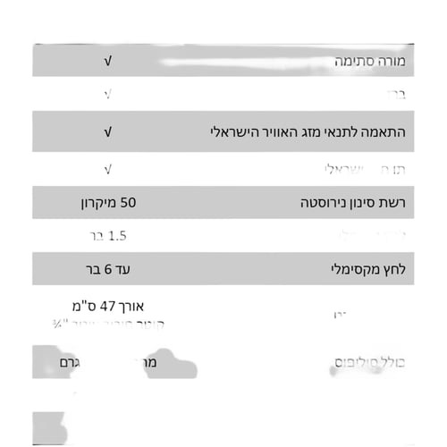 מסנן מים ביתי 'עמיעד סופר' להפחתת אבנית וטיהור