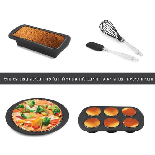 סט אפיית סיליקון 5 חלקים - תענוג במטבח