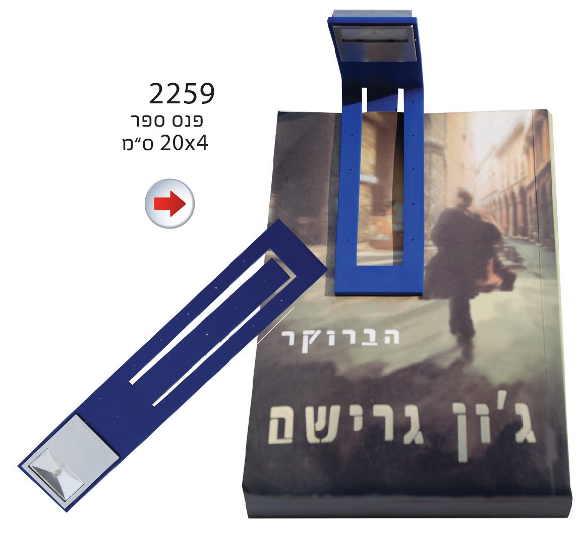 פנס סימניה גמישה - מושלם לקריאה בכל מקום