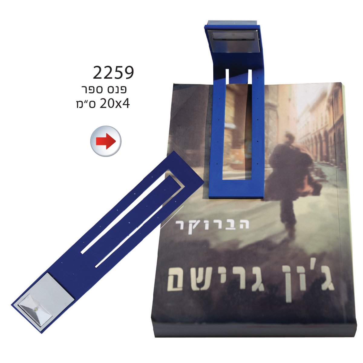 פנס סימניה גמישה - מושלם לקריאה בכל מקום