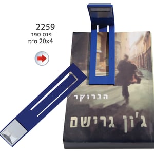 פנס סימניה גמישה - מושלם לקריאה בכל מקום