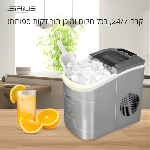 מכונת קרח איכותית עם טכנולוגיית קירור מהירה