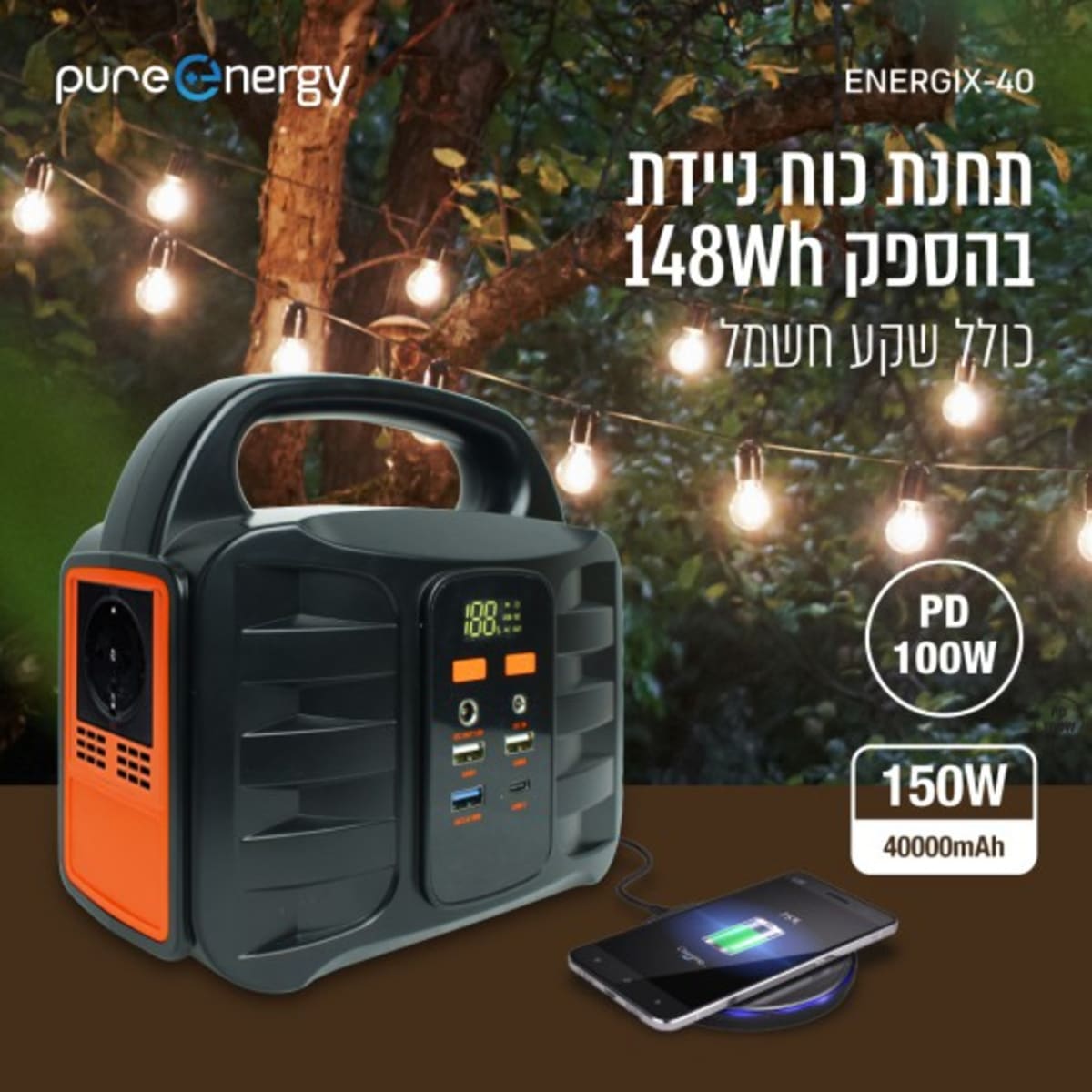 תחנת כוח ניידת 148Wh עם שקע חשמל מהיר