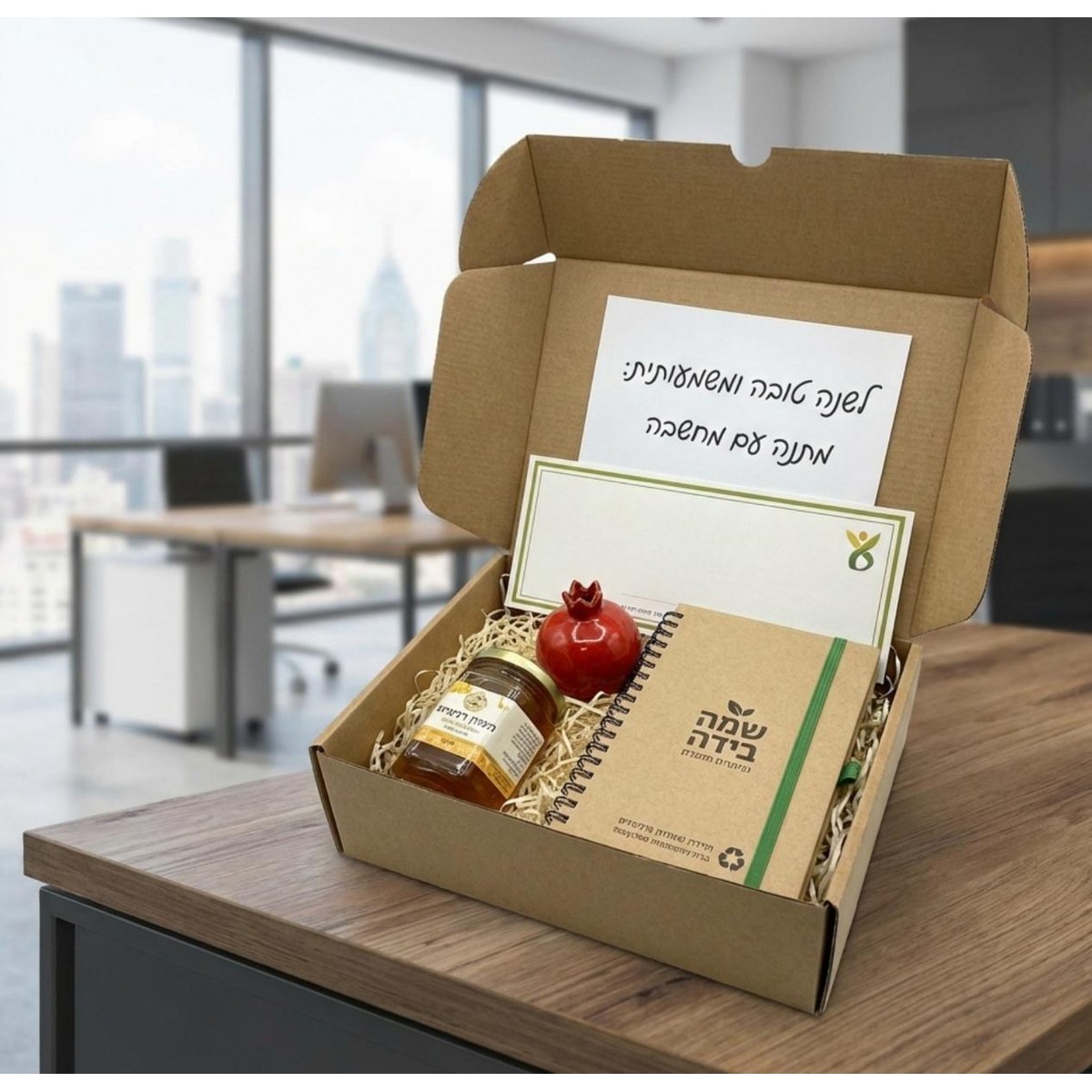 ראש השנה בעסקים איך יוצרים מתנה עם משמעות אמיתית