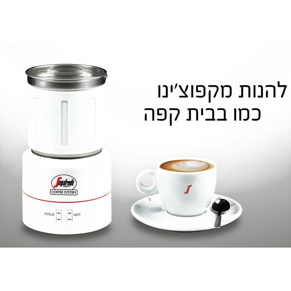 Stylish and Convenient SEGAFREDO Milk Frother
