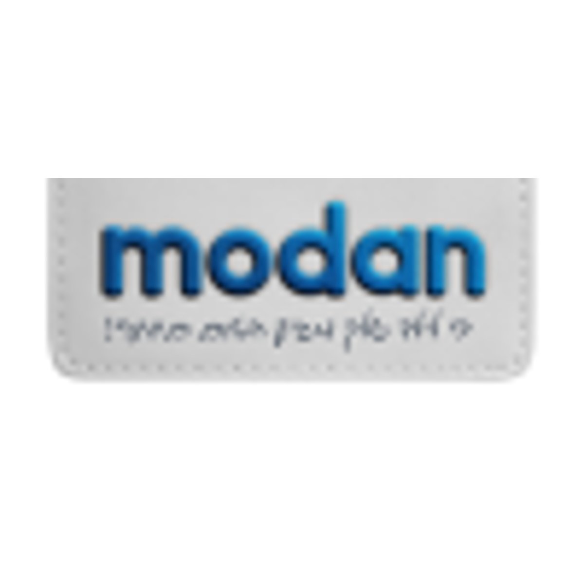 modan מודן