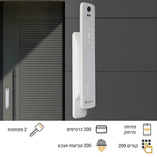 מנעול חכם דגם Vision עם התקנה - אבטחה מתקדמת לבית