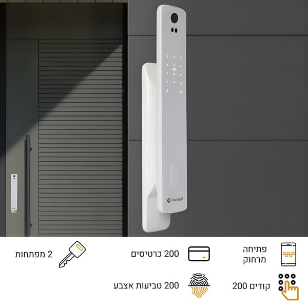 מנעול חכם דגם Vision עם התקנה - אבטחה מתקדמת לבית