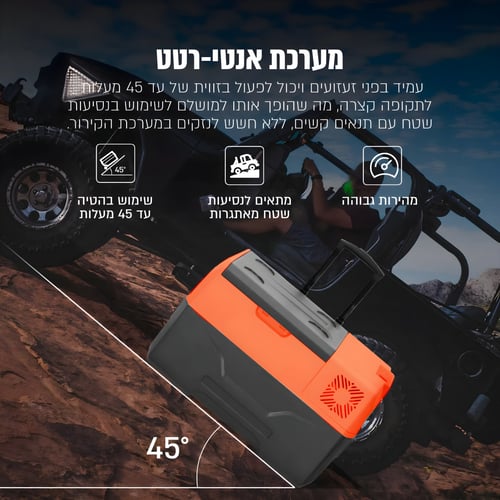 מקרר נייד חכם 30 ליטר לרכב עם טרולי וגלגלים