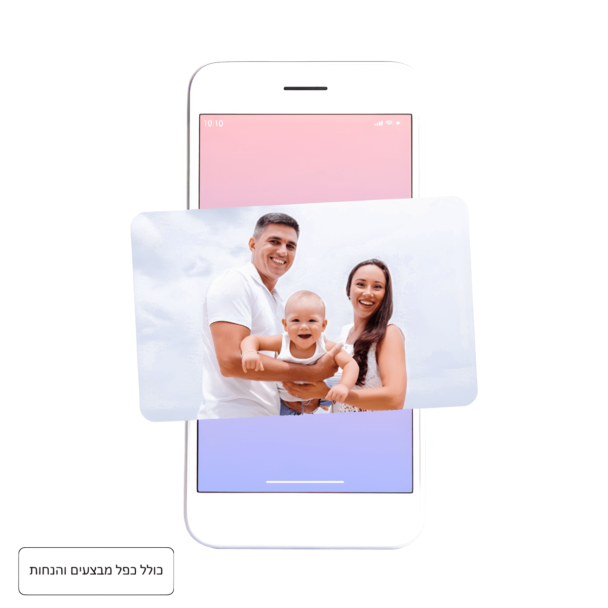FAMILY תו קנייה דיגיטלי כולל כפל מבצעים והטבות